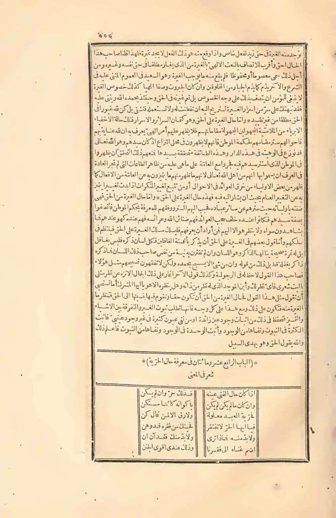 futmak.com - الصفحة 555 - من الجزء الثاني من طبعة بولاق الأولى